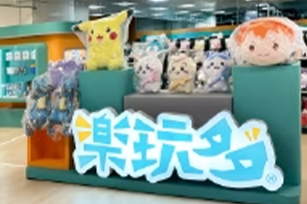 通路零售與經銷