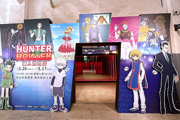 主題策展與體驗